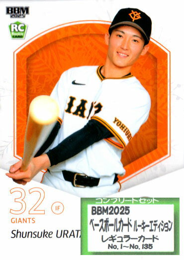 楽天市場】ルーキーエディション bbmの通販