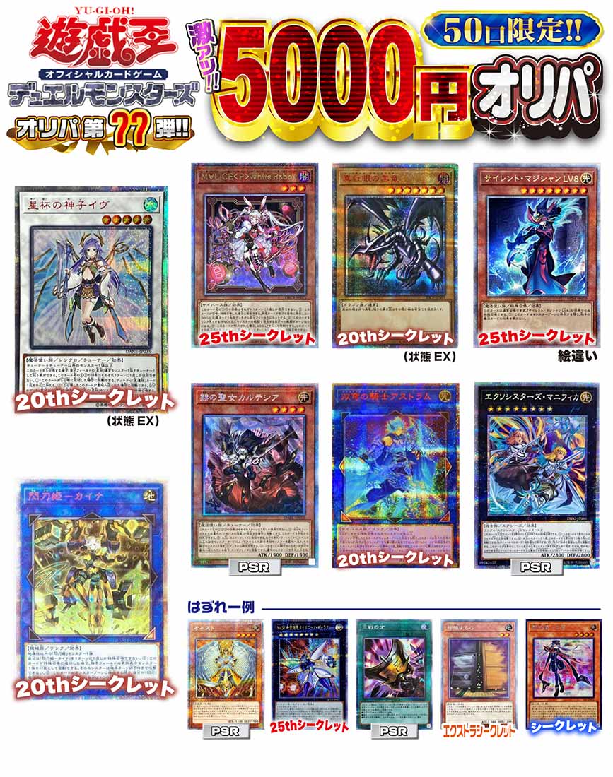 楽天市場】デュエルマスターズ オリパ（コレクション｜ホビー）の通販