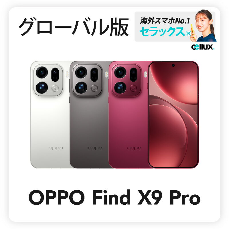 楽天市場】oppo find x3 pro simフリースマートフォンの通販