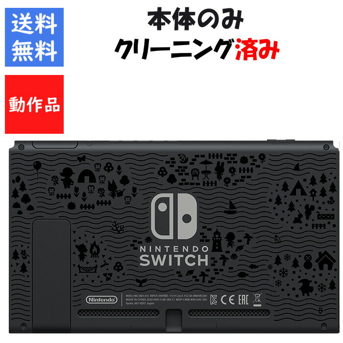 楽天市場】ニンテンドースイッチ 中古（カラーブラック）（Nintendo