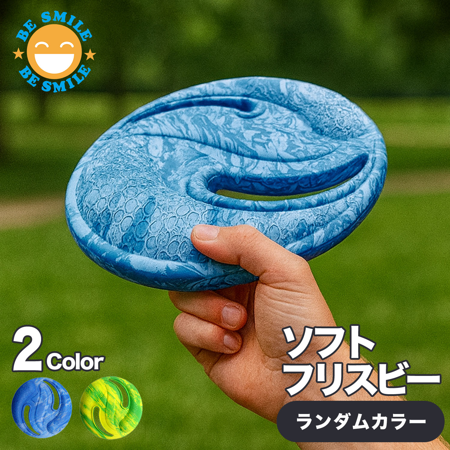 楽天市場】フリスビー（対象年齢9 ～ 11歳から）（スポーツトイ