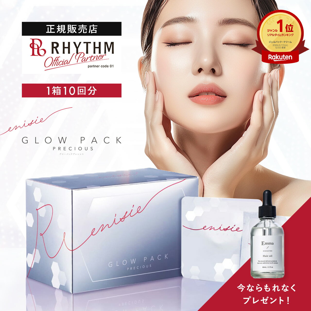 楽天市場】エニシーグローパック（対象（性別/子供）女性,男性）の通販