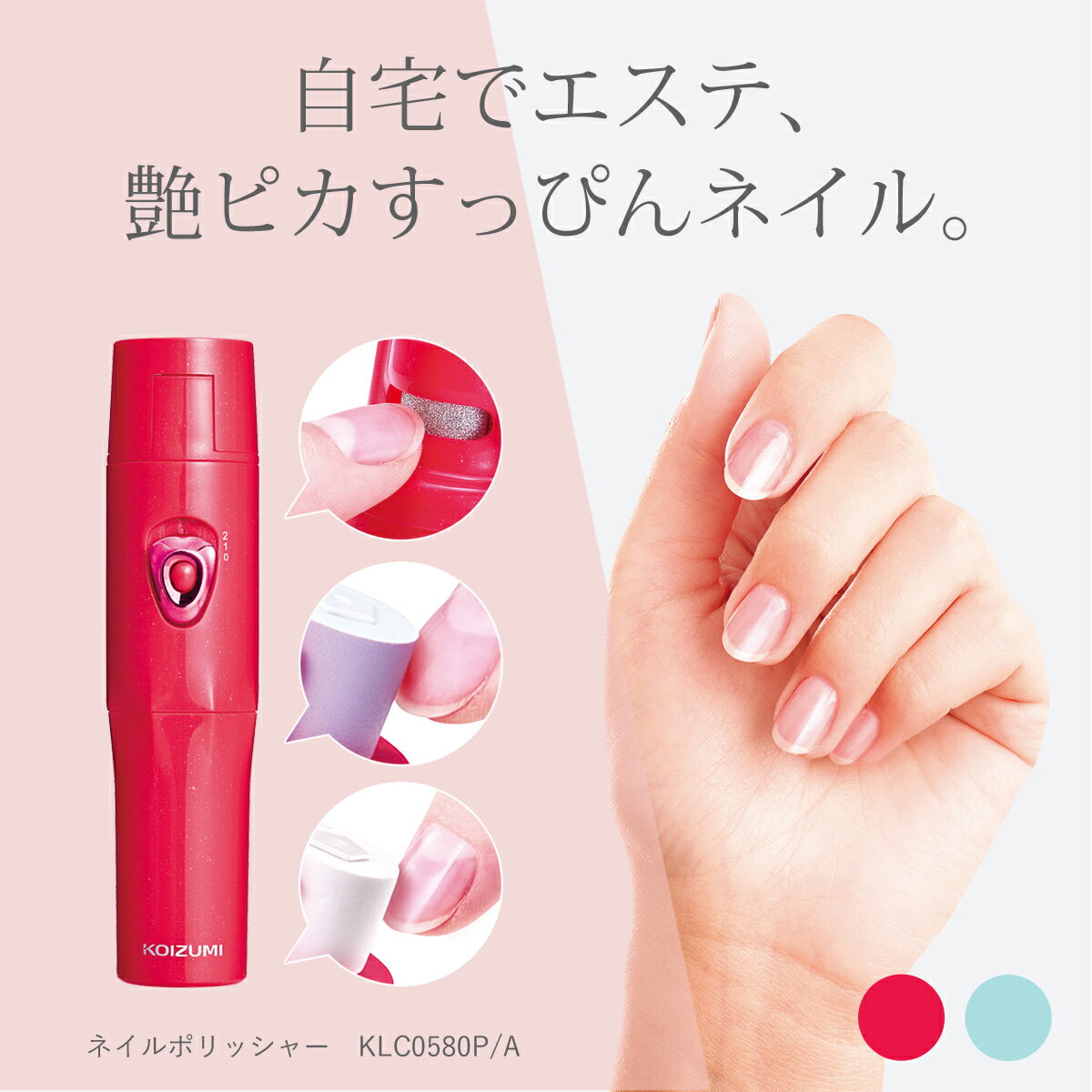 楽天市場】KOIZUMI コイズミ ネイルポリッシャー 電動爪やすり 爪磨き