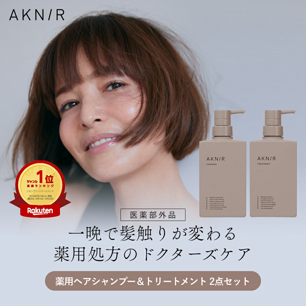 楽天市場】AKNIRアクニー薬用シャンプーの通販