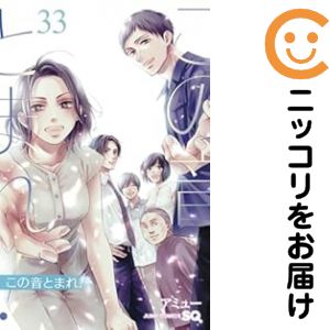 楽天市場】この音とまれ セットの通販