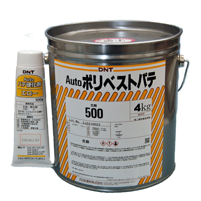 楽天市場】大日本塗料 硬化剤の通販