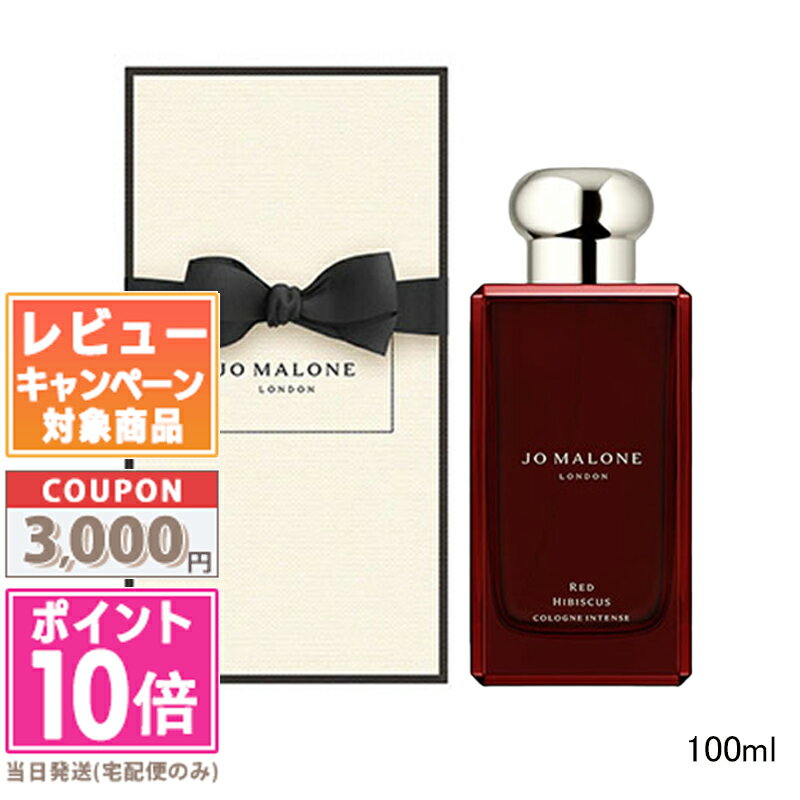 楽天市場】ジョーマローン レッドローズコロン 100mlの通販