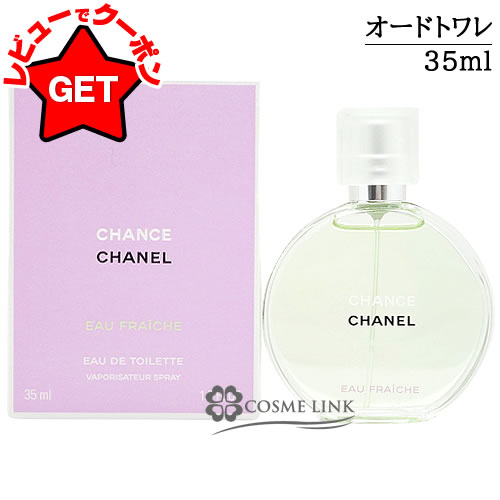 楽天市場】シャネル チャンス オーフレッシュ 50mlの通販