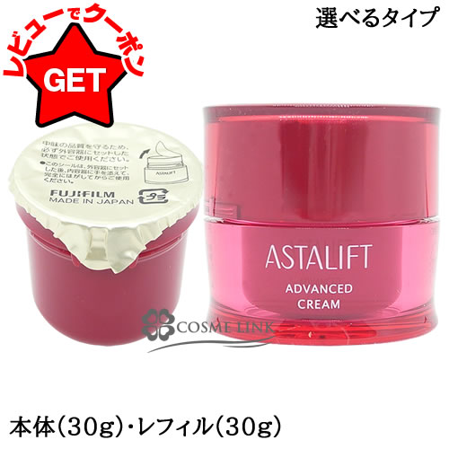 楽天市場】アスタリフト クリームレフィルの通販