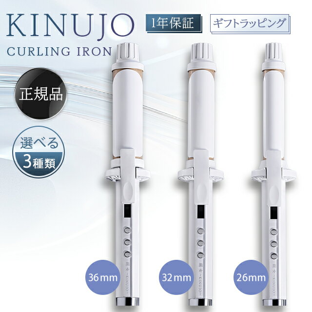 楽天市場】ヘアアイロン ストレート kinujo 38の通販