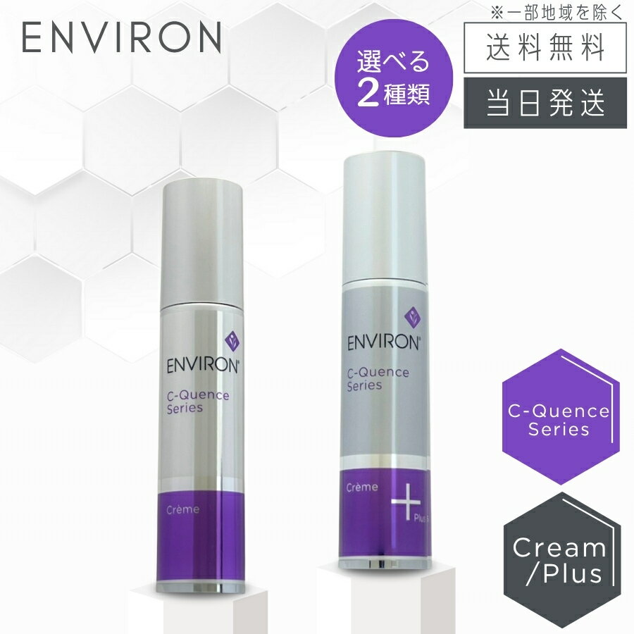 楽天市場】エンビロン c クエンス 4の通販