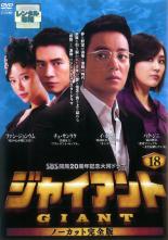 楽天市場】dvdジャイアント韓流ドラマの通販