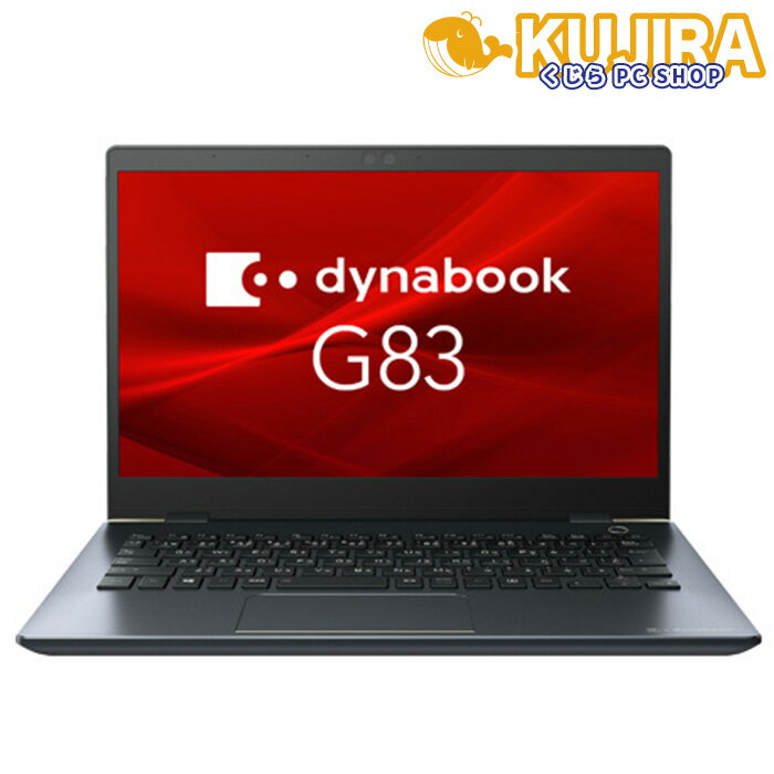 楽天市場】dynabook g83/mの通販