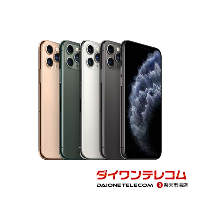 楽天市場】iphone 11 pro max simフリーの通販