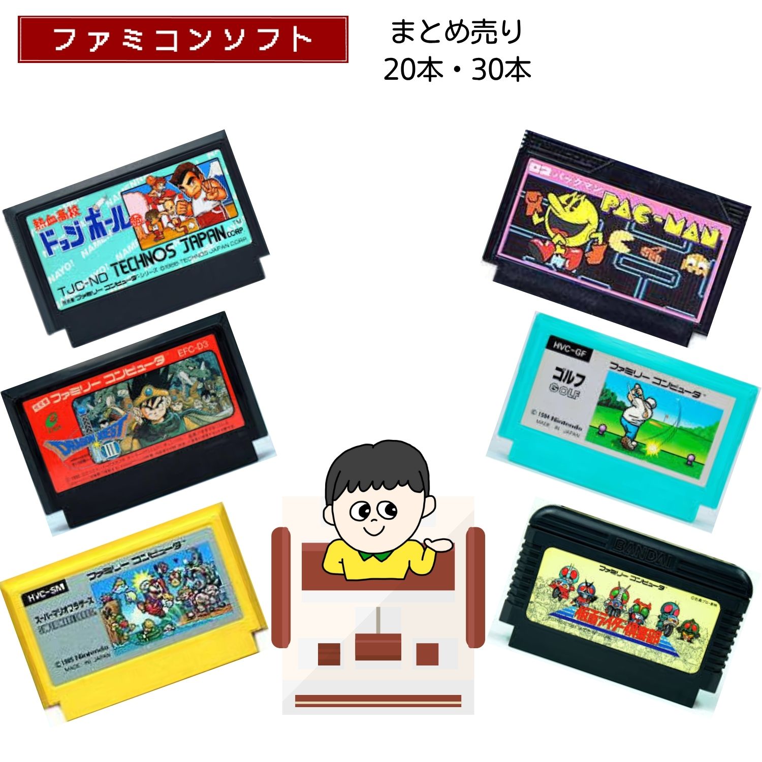 楽天市場】ファミコンソフト 箱説ありの通販