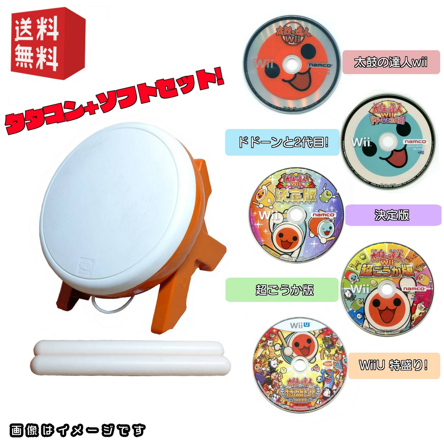 楽天市場】wiiu 太鼓の達人 3の通販