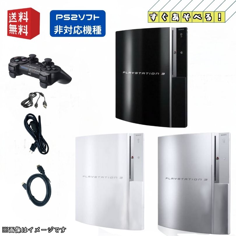 楽天市場】ps3 60gb（プレイステーション3｜テレビゲーム）の通販
