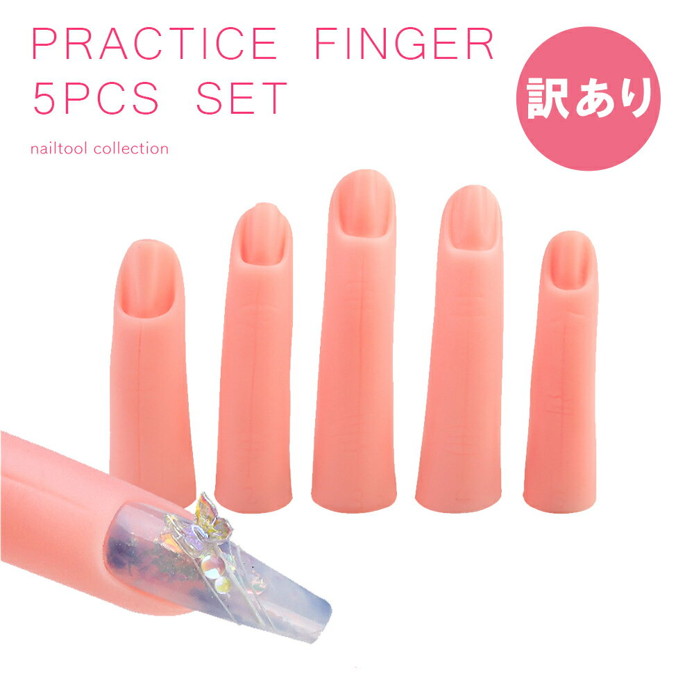 楽天市場】ネイル練習用の通販