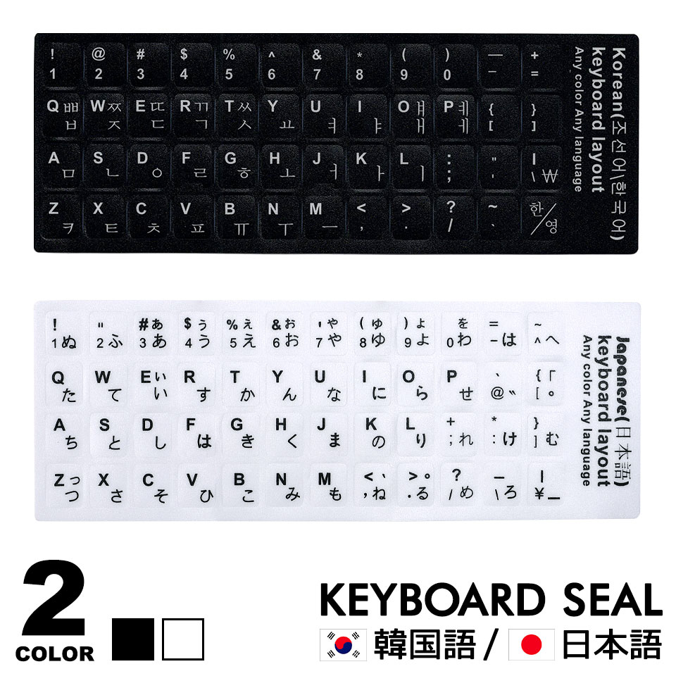 楽天市場】韓国語キーボード macの通販