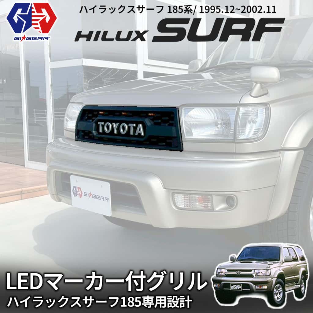 楽天市場】ハイラックスサーフ グリルの通販