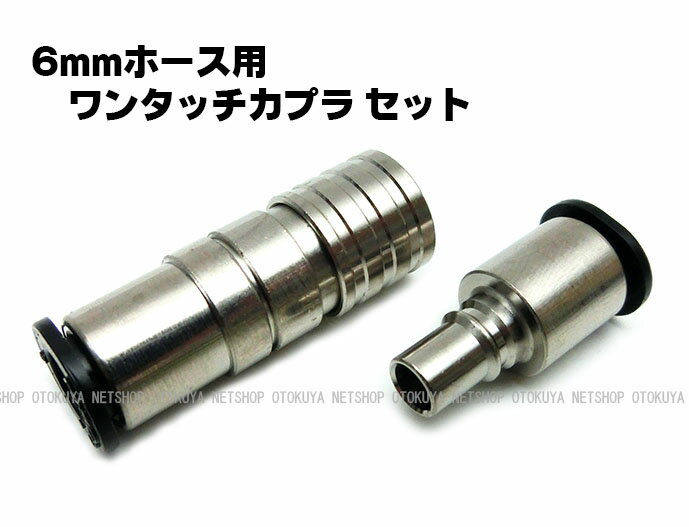 楽天市場】6mmホース ガスガンの通販