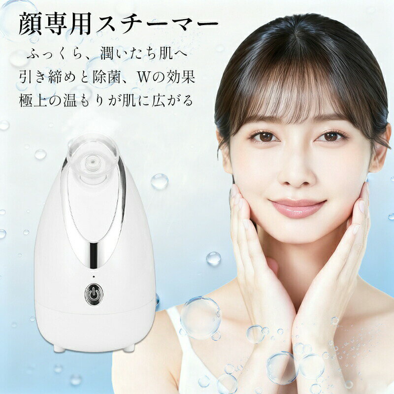 楽天市場】ナノケア ナイトスチーマーの通販