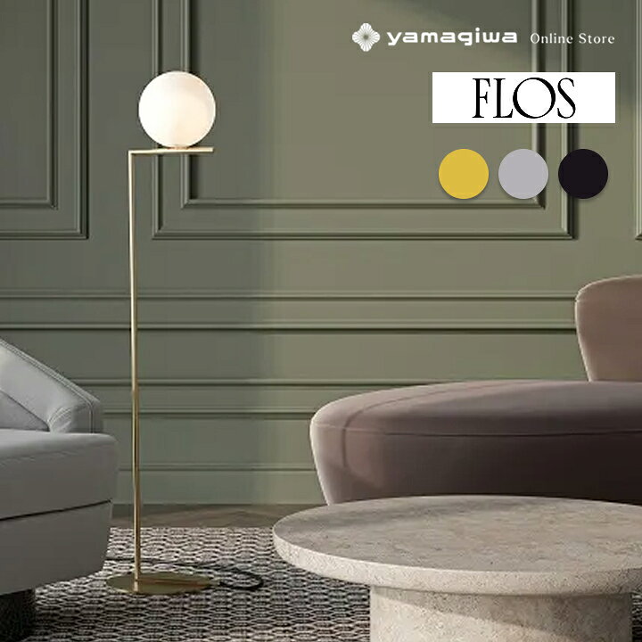 楽天市場】フロアスタンド・ランプ（ブランドフロス）（ライト・照明