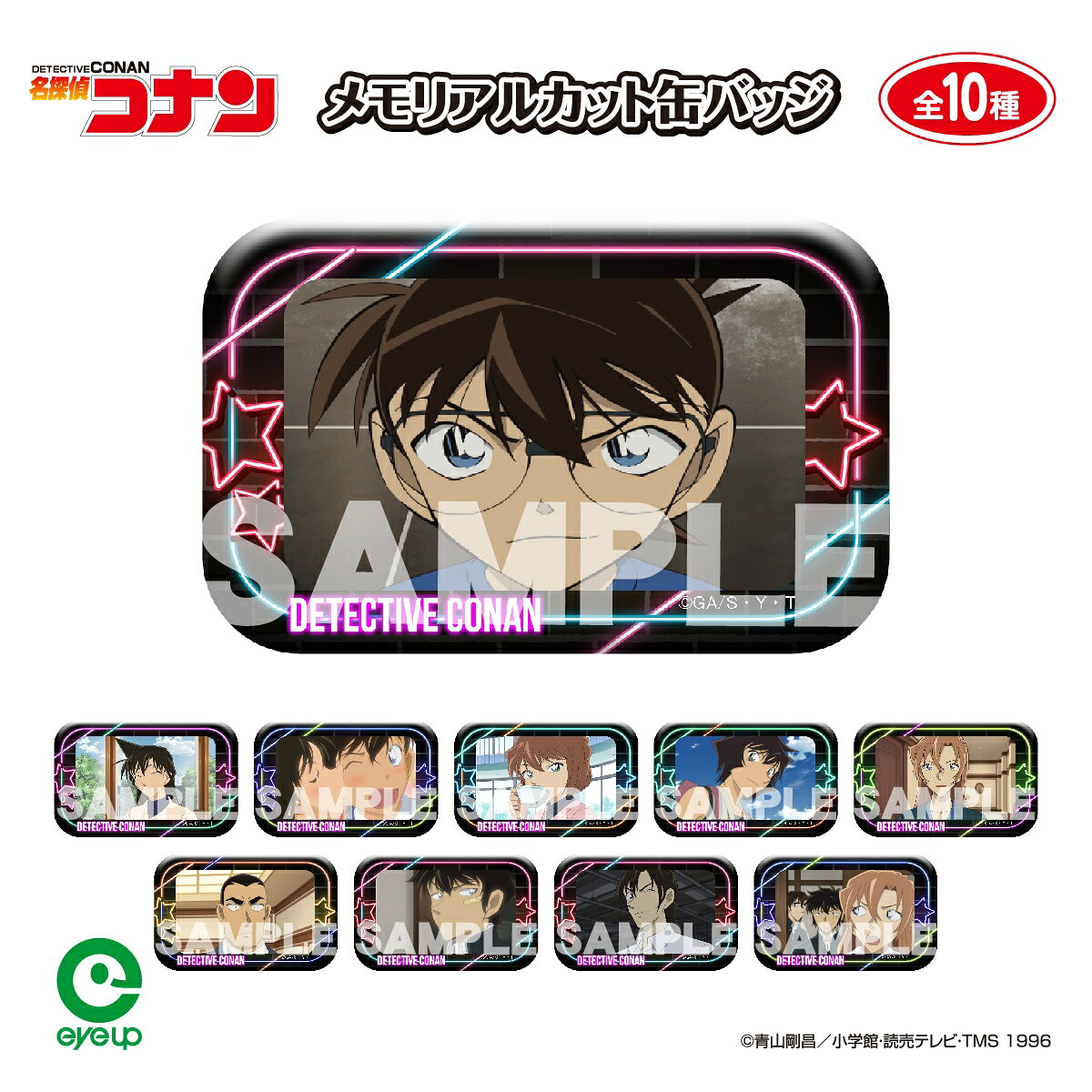 楽天市場】名探偵コナン 新一 蘭（コレクション｜ホビー）の通販