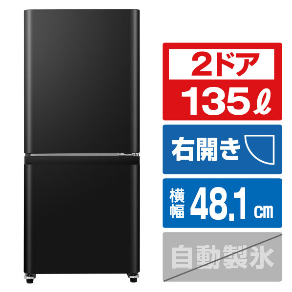 楽天市場】冷蔵庫 135lの通販