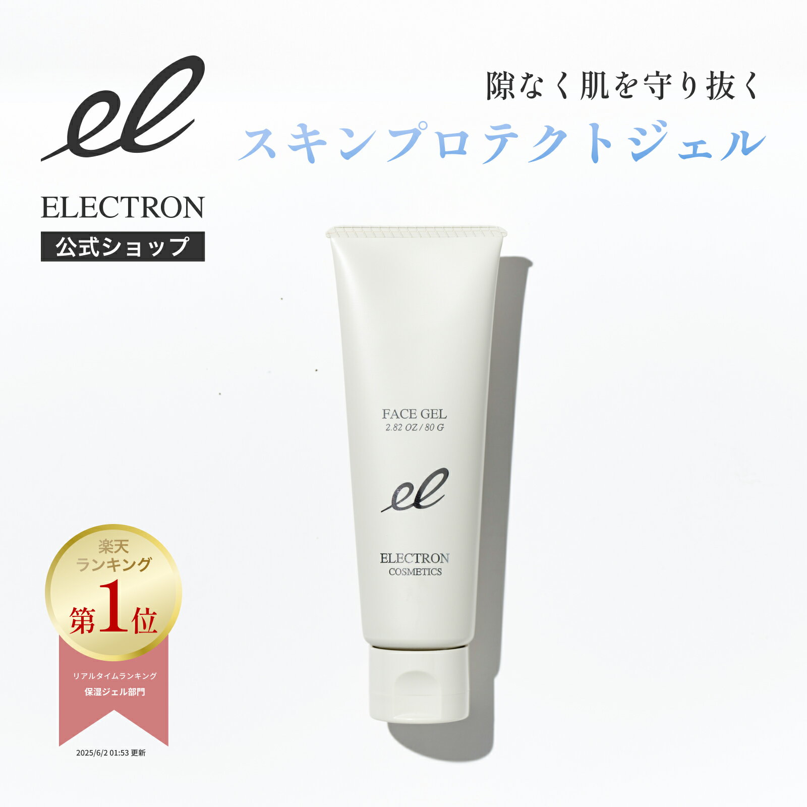 楽天市場】フェイスジェルの通販
