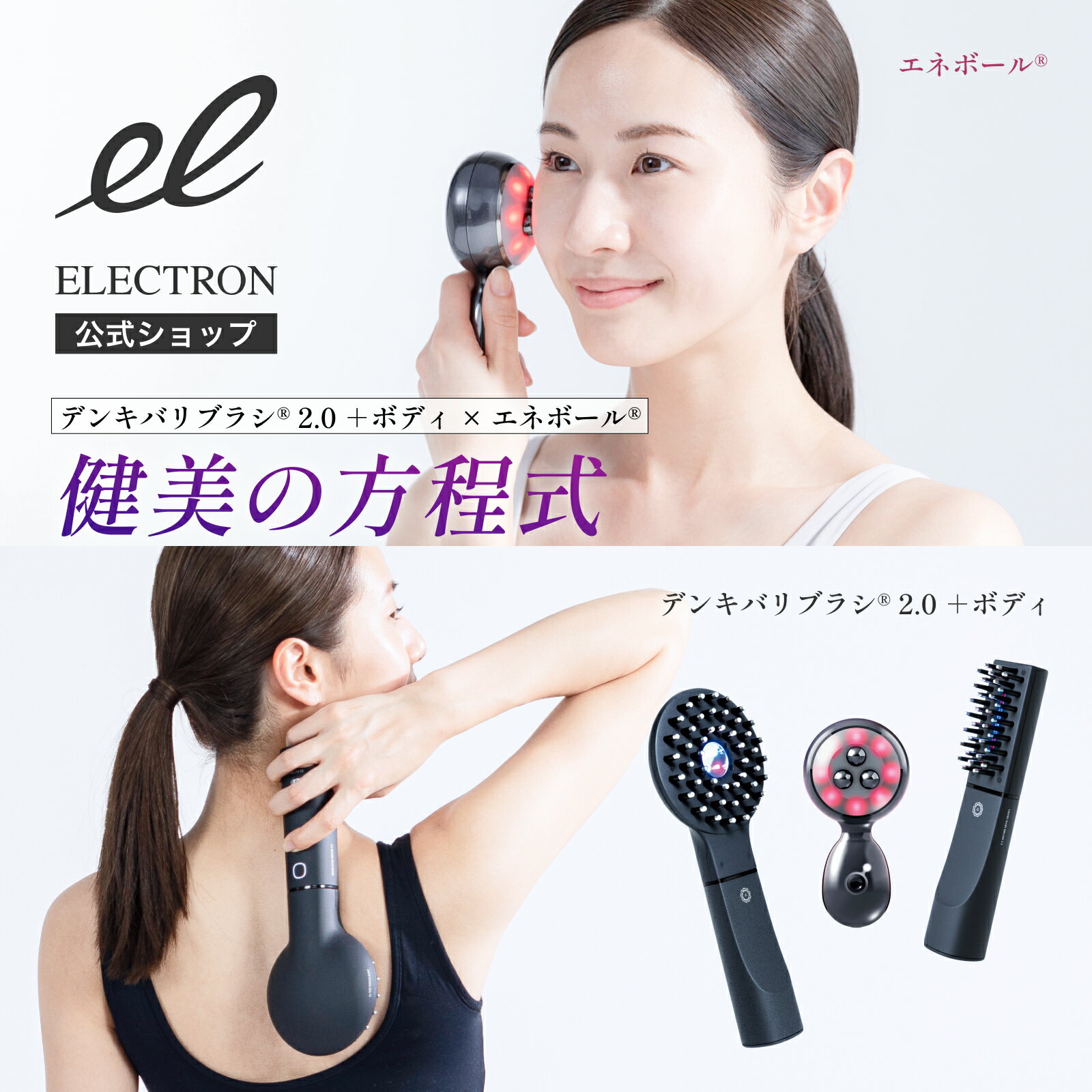 楽天市場】electric bari brushの通販