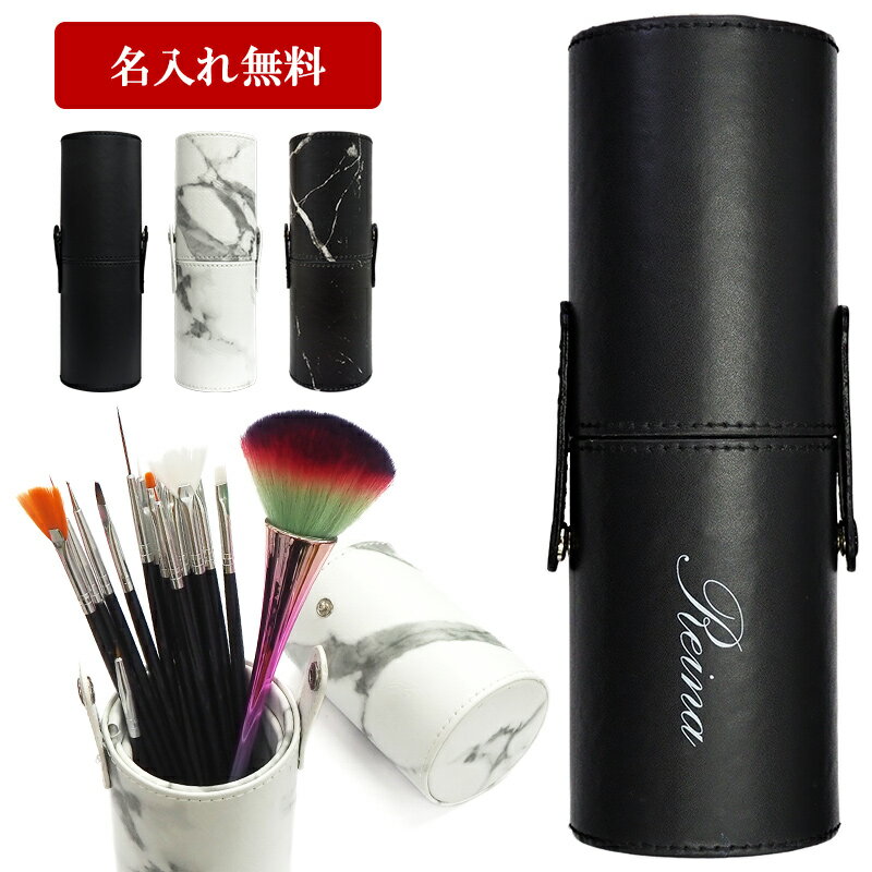 楽天市場】ネイル ブラシケースの通販