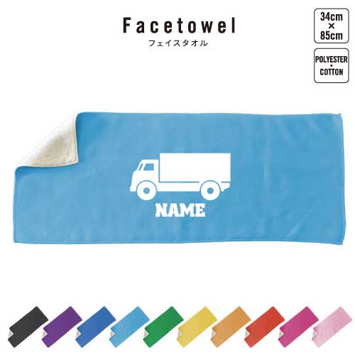 楽天市場】トラック タオルの通販