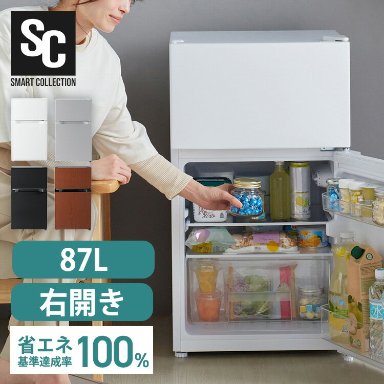 左開き、両開き対応の冷蔵庫、一人暮らし向けのおすすめランキング