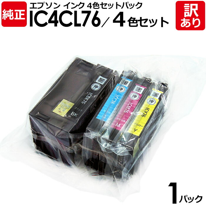 楽天市場】epson ic4cl76 大容量 純正 4色セットの通販