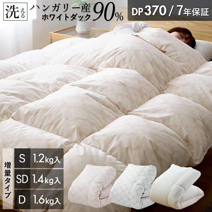 楽天市場】掛け布団 ホワイトダックの通販