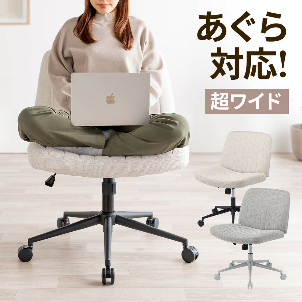 楽天市場】胡坐 椅子の通販