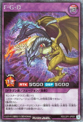 楽天市場】遊戯王 f g dの通販