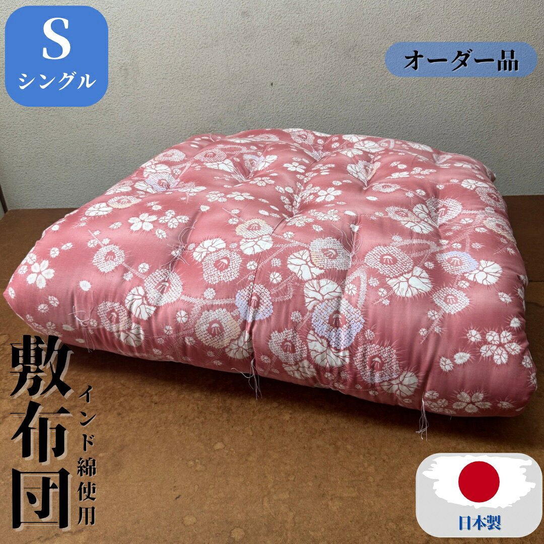 楽天市場】昔ながら の 布団の通販