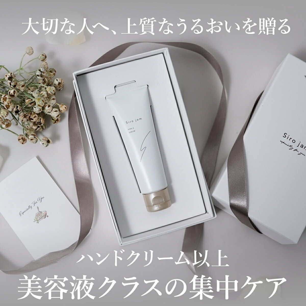 楽天市場】han'd sirojam シロジャム（美容・コスメ・香水）の通販