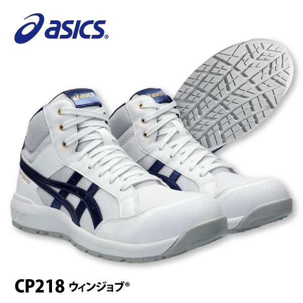 楽天市場】アシックス 安全 靴 在庫 処分の通販