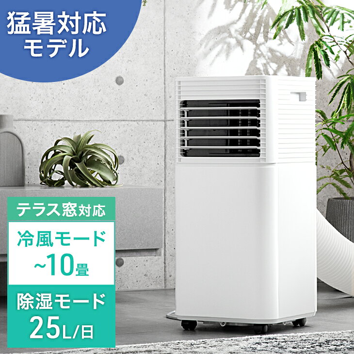 楽天市場】スポットクーラー（適用最大床面積（エアコン）9 ～ 10畳