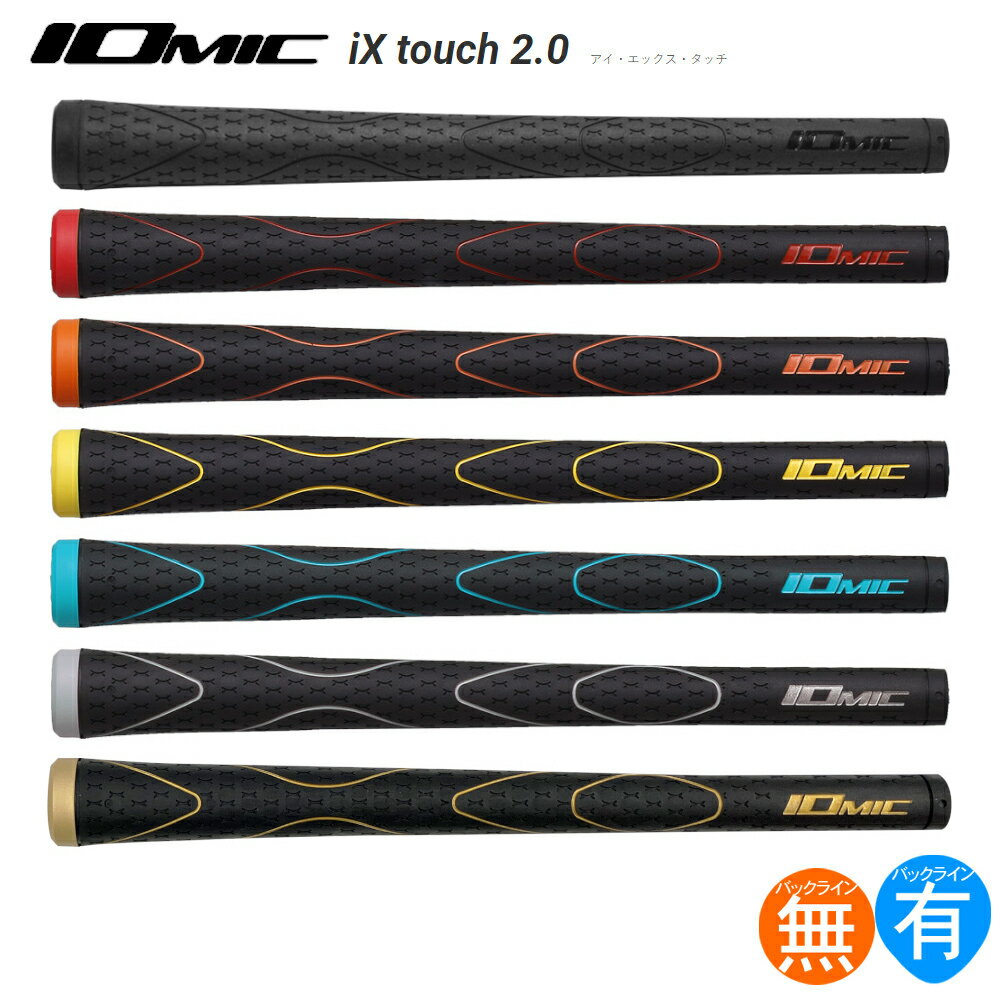 楽天市場】ゴールド（ブランドイオミック）（グリップ｜クラブ用パーツ