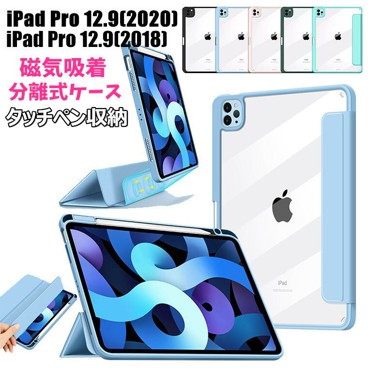楽天市場】ipad pro 12.9 ケース 第3世代 apple pencil 収納の通販