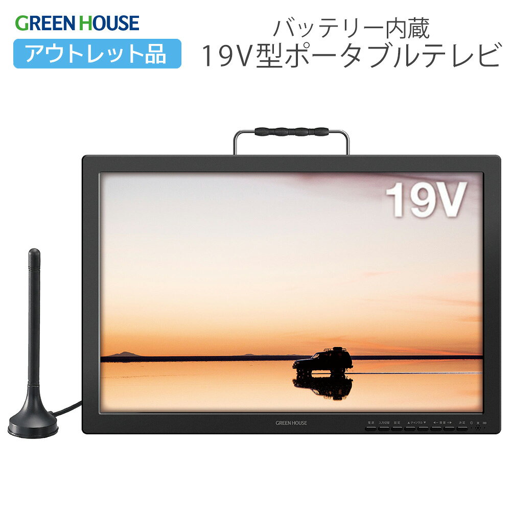 楽天市場】19インチテレビ外付けhdd対応（TV・オーディオ・カメラ）の通販