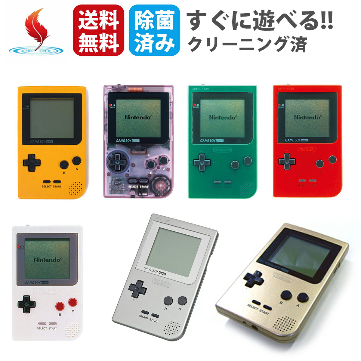 楽天市場】ゲームボーイ 本体（ゲームボーイ｜テレビゲーム）の通販