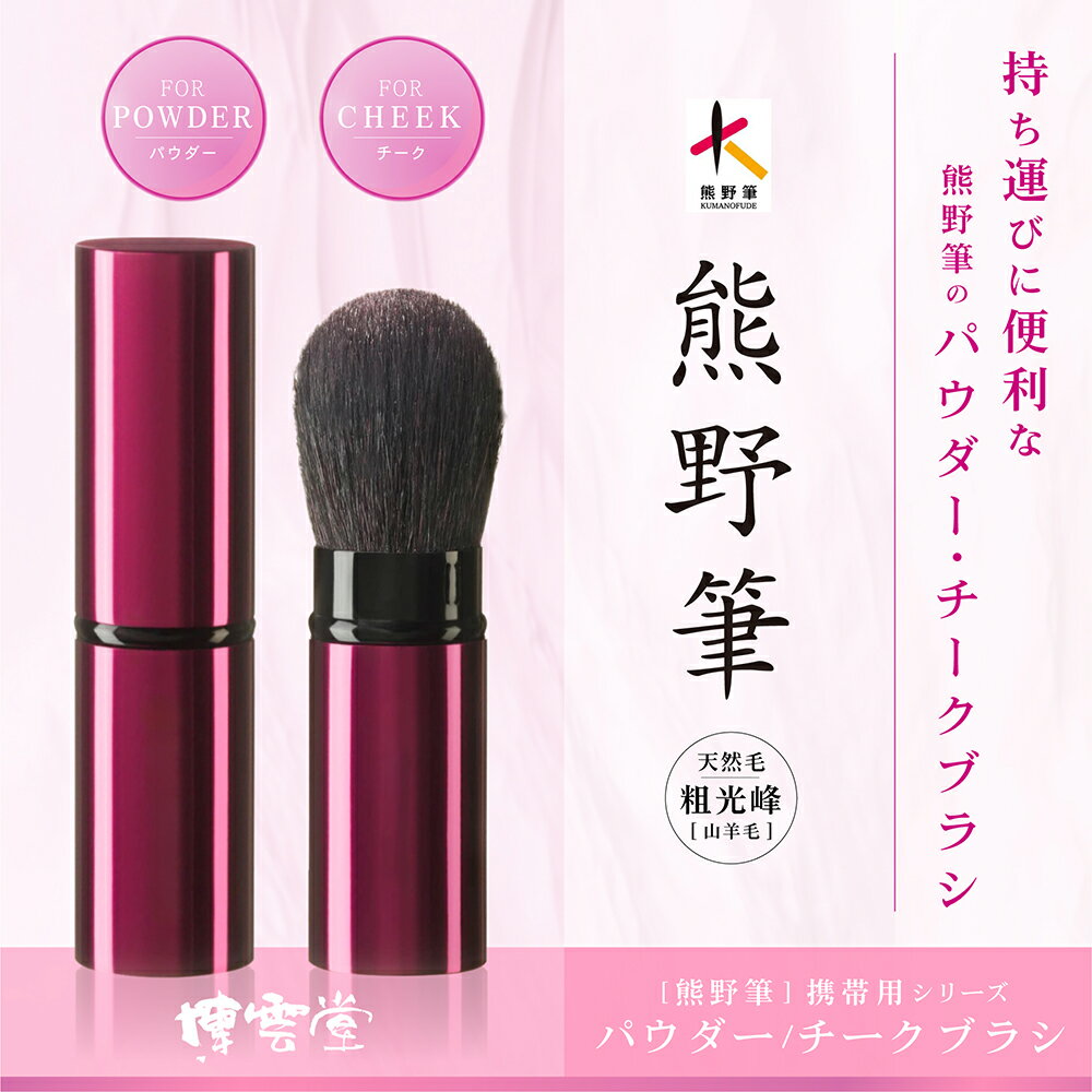 楽天市場】hakuhodo ブラシの通販