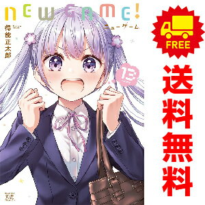 楽天市場】new game 全巻の通販
