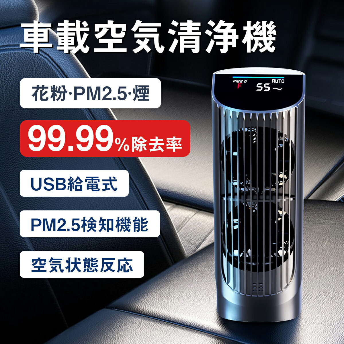 2026最新】車用の空気清浄機の人気おすすめランキング｜わたしと、暮らし。
