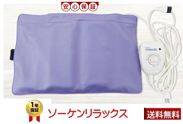 楽天市場】ソーケン 磁気治療器の通販